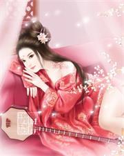东宫侍妾（重生）