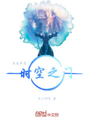 某不科学时空之门