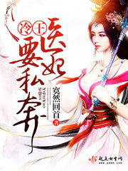 私奔