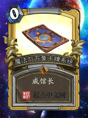 魔法终结者