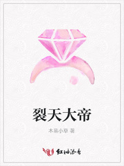 裂天大帝