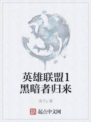 黑暗者