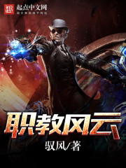 驭风