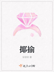 揶揄