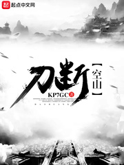 刀断空山