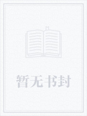 没有如果那样的话