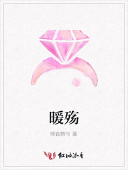 暖殇