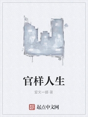 官样