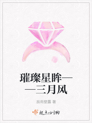 璀璨星眸——三月风