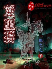 凝血樽