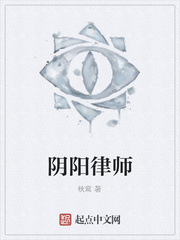 阴阳律师
