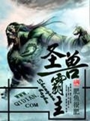 异界巅峰霸主