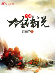 万界大圣传说