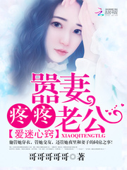 爱迷心窍：嚣妻，疼疼老公！