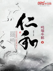 仁和