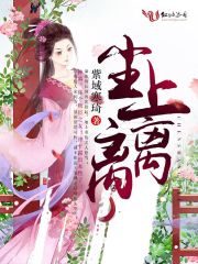 尘上离离