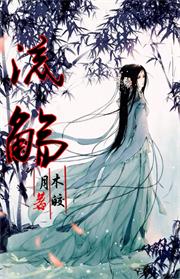亲爱的尸先生