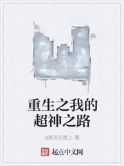 还在路上
