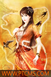 穹天女帝