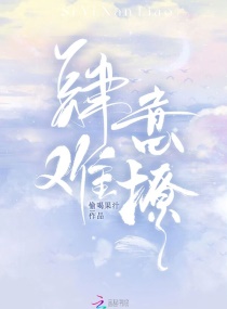 肆意难撩