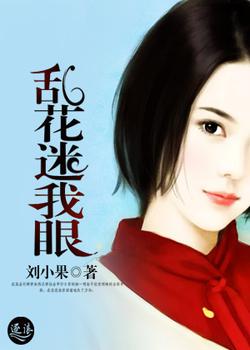 乱花迷我眼