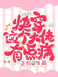 快穿：这个大佬有点病