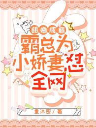海藻小姐与墨鱼先生